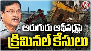 Hydra Files Criminal Cases On 6 Officers | Illegal Constructions | V6 News