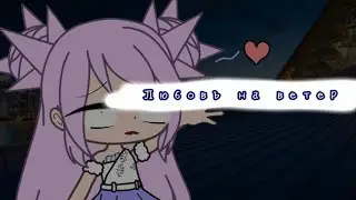 ❤Мини-фильм 