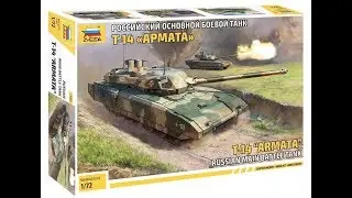 Краткий обзор Т 14 Армата от Звезды в мастшабе 1 72 (5056)