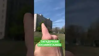 Mysterious eight-story building. Stepnogorsk.