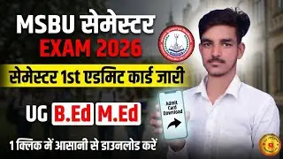 MSBU Admit Card 2026 Out 🔥 | Semester 1 UG B.Ed M.Ed Admit Card Download | Direct Link ।