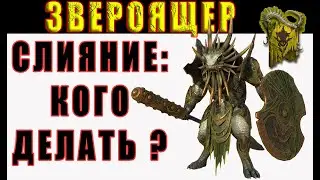 ЗВЕРОЯЩЕР / Тестовый Сервер / Raid Shadow Legends⚡