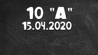 Информатика 10 