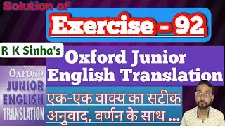 Ex 92 | Oxford Junior English Translation | Learn every sentence
