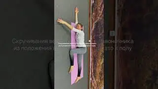 Скручивания верхнего отдела позвоночника из положения лёжа, колено прижато к полу