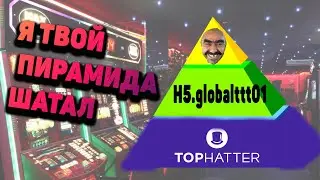 Разоблачение очередной финансовой пирамиды. GTT