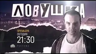 Заставка Рекламы (НТВ,05.08.2022)