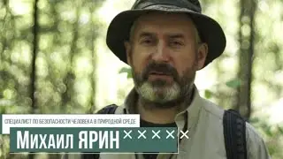 Лекция. - " Экипировка и Снаряжение для охоты свободным поиском" Ведущий - Ярин Михаил  ака Хыч.