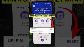 phonepe upi pin reset kaise kare new update ! how to reset phonepe upi pin 2025 