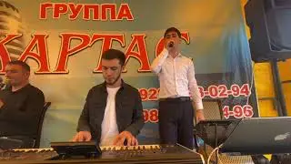 Гр Картас Баджанах 2021г