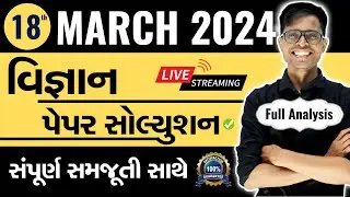 March 2024 Science Paper Solution Live | 18th March, 2024 | Std 10 Gujarati Medium