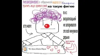 послемакотыш. - однажды гдето когдато.mp3