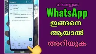 നിങ്ങളുടെ വാട്ട്സ്ആപ് ഇങ്ങനെ ആയാൽ തീർച്ചയായും അറിയുക