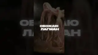Трек в сети