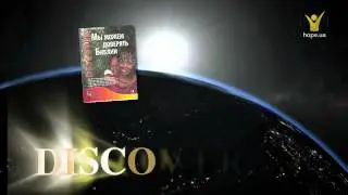 Учебное пособие Discover