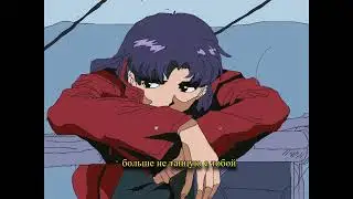 Minai187 - See Your Sight (видел твой взгляд)