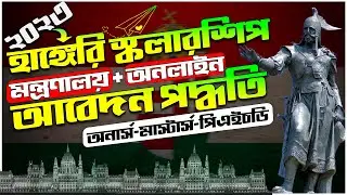Hungary Govt Scholarship Online Application 2023|Stipendium Hungaricum Scholarship Online Apply 2023