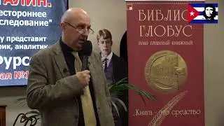 ПРО БОМБЕЖКИ СЕРБОВ В ДЕВЯНОСТЫЕ ГОДЫ ВОЛЕРСТАЙМ АНДРЕЙ ИЛЬИЧ ФУРСОВ