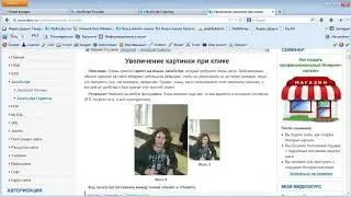 Обучение программированию на JavaScript с нуля. Как изучить JavaScript? Курс Михаила Русакова.