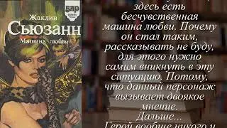Отзывы о книге 