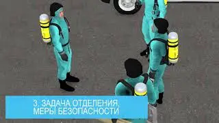 Спасательное дело и тактика аварийно спасательных работ при чрезвычайных ситуациях тех. характера
