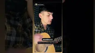 скачать трек душа устала, искать тебя в других 💔