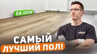 I installed new floors in a Khrushchev-era apartment in 2 days.