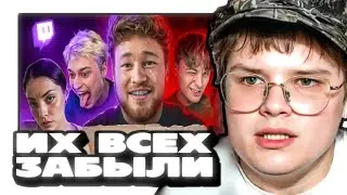 КАША СМОТРИТ ЧТО СТАЛО С ОТМЕНЕННЫМИ БЛОГЕРАМИ?