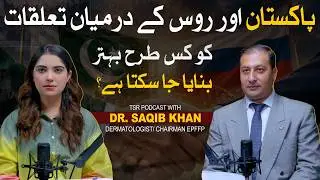 TSR Podcast ft. Dr. Saqib Khan | Skin Care Truths, Whitening Risks & Studying in Russia