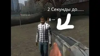 Когда не заходил на сервер 2 дня