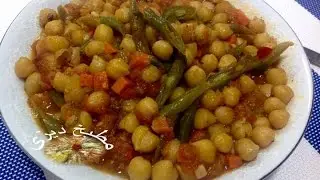 طريقة عمل يخنة الحمص بالخضروات