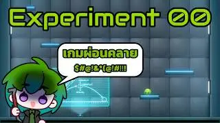 ผมสร้างเกมผ่อนคลายสมองใน 200 ชั่วโมง - Experiment 00 (Dev Story)