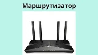 Желі құрылғылары