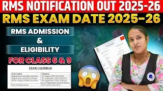 RMS NOTIFICATION OUT 2025-26 | RMS ADMISSION ELIGIBILITY class 6 & 9| Kranthi Keen Coaching