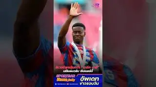 ลิเวอร์พูลลุ้นคว้า “เกฮี” เสริมแนวรับซัมเมอร์นี้   | 