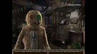 Заблудшие души: Игрушка - Прохождение - Серия №1