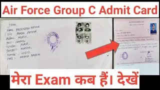 Air Force Group C Admit Card 2021 || Air Force Group C Exam Date | Group C Admit Card kab aayega