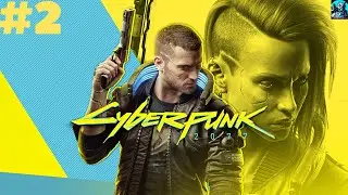 Cyberpunk 2077 Прохождение.#2
