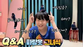 파랭이가 궁금하시나요? 1분기 신스틸러 Q&A