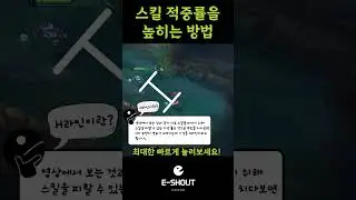 롤 스킬 잘 피하는 방법