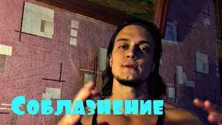 Ты Сможешь Соблазнить Только Девушек Твоего Склада