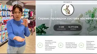 ECO | Безопасная бытовая химия?