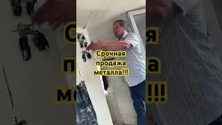 Что сдают на металлолом? 