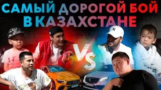 СОНГЫ ЖАРЫС | 300 000 $ | БОЙ КІМ ЖЕҢЕДІ ? NNNLIFETV