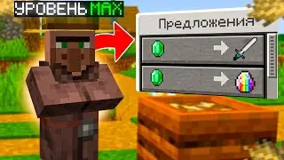 Прокачал Всех Жителей на SunRise!