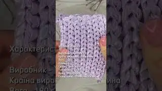Огляд трикотажної пряжі YarnArt Metallik #trikolino #crochet #yarnart #handmade #knittingshorts