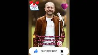 🔥 АЖ СЕРДЦЕ ЗАМИРАЕТ 🙏 от такого проникновенного исполнения этой песни! ❤️ #тренды #сумишевский #топ