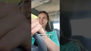 How did you learn to drive? 😂 