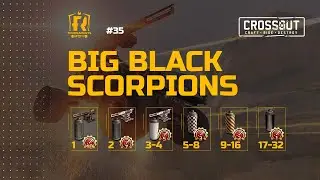 Турнир Crossout :"Большие чёрные скорпионы 35"