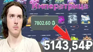 СТОИТ ЛИ ИГРАТЬ В КАЗИНО КС2? СООТВЕТСТВУЮТ ЦЕНЫ РЕАЛЬНОСТИ? кейсы кс2 кс го